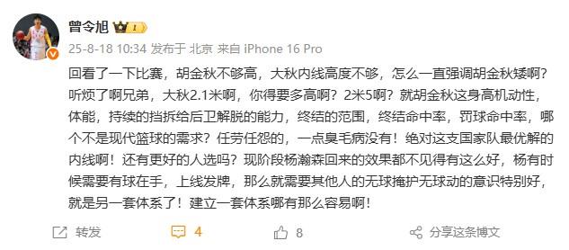米啊, 胡金秋内线